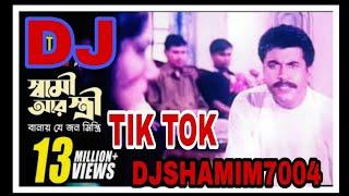 dj Shami Ar Stri | স্বামী আর স্ত্রী | Manna, Moushumi .Djshamim7004 remix song