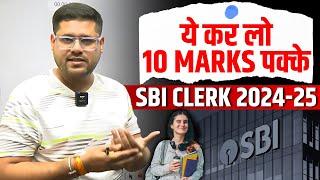 ये कर लो 10 MARKS पक्के | SBI CLERK 2024-25 | ANKUSH LAMBA