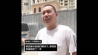 【投诉无门的中国烂尾楼业主】