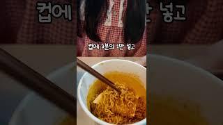 불닭볶음면 물 버리면 맛없음 ㅠ