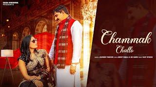 Chammak Challo (Official Video) | Dinesh Yadav & Jyoti Yadav | New Haryanvi DJ Song 2024 |