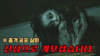 대만에서 공포영화 역대 1위를 달성한 충격적인 공포 실화 영화 (영화리뷰/결말포함)