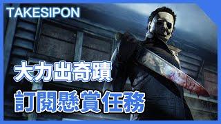 TK DBD l Dead by daylight l 黎明死線 為了訂閱直接開了，大力出奇蹟！