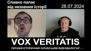 Славно палає дупа росіянина від незнання власної історії