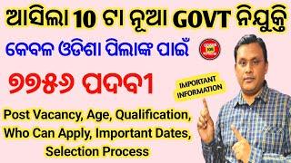 Odisha Top 10 Job Vacancy in March 2024 ! Top 10 Odisha Govt Job Vacancy March 2024 !