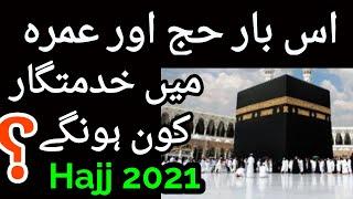 Hajj 2021 pakistan | hajj 2021 application form | Govt Hajj 2021 | Hajj Policy 2021 | Hajj and Umrah