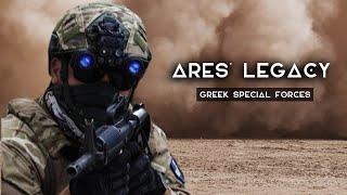 Greek Army Special Forces