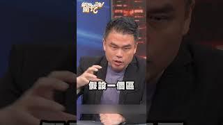 台灣救護車遭濫用已是常態？｜#新聞挖挖哇 #shorts #醫療 #救護車 #濫用