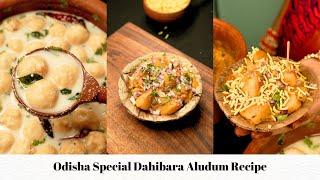 Why Dahibara Aloodum Is So Famous In Odisha?? Learn to make Quick AlooDum Dahibara at Home Easy Way