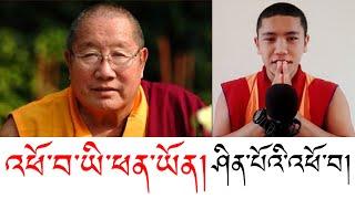 གཤིན་པོའི་འཕོ་བ་ཡི་ཕན་ཡོན། འཕོ་བའི་ཉམས་ལེན། མ་བསྒོམ་པའི་ཆོས་གཅིག