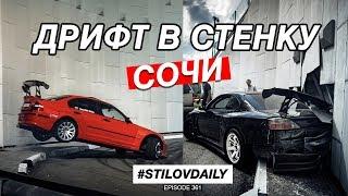 ПЕРВЫЙ ДЕНЬ В СОЧИ. ДРИФТ НА GROUNDED EVENT. СОЧНЫЕ КРЭШИ