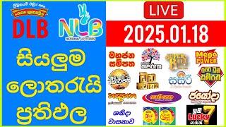  Live: Lottery Result DLB NLB ලොතරය් දිනුම් අංක 2025.01.18 #Lottery #Result Sri Lanka #NLB #Nlb