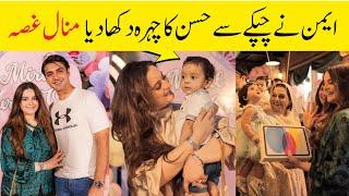 Minal khan Reveals her son Hasan face