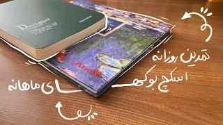 تمرینات روزانه طراحی و کاراکترسازیم 🩵  #تمرین #اسکچ #اسکچ_بوک#تصویرسازی #art #artpainting