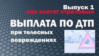 Выплата по договору ОСАГО при смерти потерпевшего