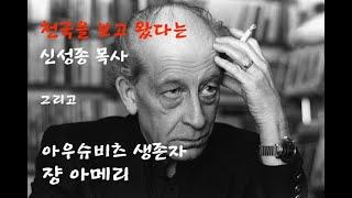 옥성호 의 아쓸톺 53 (아무거나 쓸데없이 톺아보기) | "천국을 갈망하는 기독교인, 그 내면을 들여다본다."