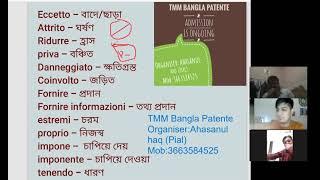 PATENTE B IN BANGLA- IMPORTANT WORD MEANING PART 1- CALL 3663584525 FOR ONLINE PATENTE B COURSE