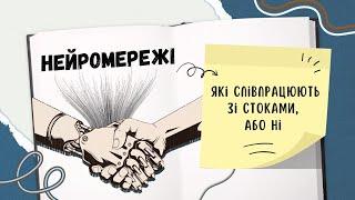 НЕЙРОМЕРЕЖІ: які стоки продають зображення, створені штучним інтелектом