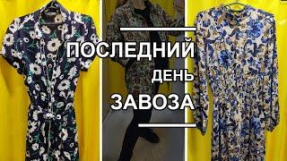 Необычные находки! Винтаж в секонд хенде в распродажу / Платье Barbour / Скидки в секонд хенде.