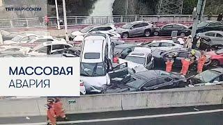 В Китае произошла массовая авария с участием более 100 автомобилей