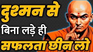 आचार्य चाणक्य की 30 पॉवरफुल नीतियां। | Chanakya Niti Motivational Video | Chanakya Neeti in Hindi