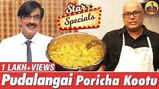 Star Specials: Manobala's Pudalangai Poricha Kootu | Chak's Kitchen | Suresh Chakravarthi