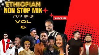 Best Ethiopian Non Stop Mix|ምርጥ ምርጥ ሙዚቃ|