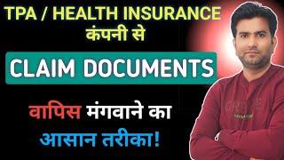 Claim Documents Wapas Kaise Paayein TPA or Insurance Company Process l Health Insurance l TPA l