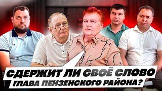 ПРЕСЛЕДОВАНИЕ  АДМИНИСТРАЦИЕЙ СЕМЬИ ЗА ИХ ЗЕМЕЛЬНЫЙ  УЧАСТОК//Администрация Пензенского р-на #глава