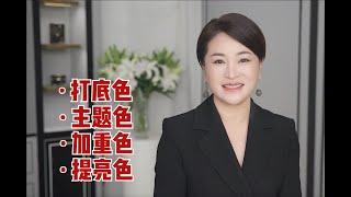 毛戈平学校彩妆课|新手眼妆教程|四色眼影通用公式，简单好学