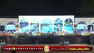 PART - 1 LIVE Anwaar-e-Madina Ijtama