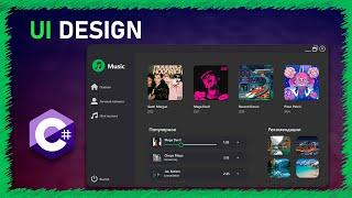 СТИЛЬНОЕ АДАПТИВНОЕ ПРИЛОЖЕНИЕ НА WIN FORM #2 | UI Design | C# | FLAT DOCK PANEL