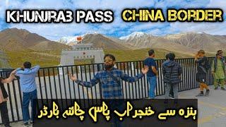 Hunza To Khunjrab Pass China Border | Pak China Border Khunjrab Pass | Sheraz Malik