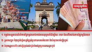 ព័ត៌មានសំខាន់ៗប្រចាំសប្តាហ៍