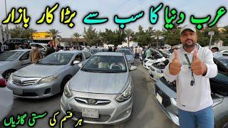 Saudi Arabia Biggest Auto Mobile Market | Second Hand Cars For Sale With Price | Used Cars For Sale