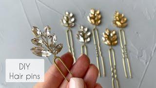 Шпильки со стразами своими руками  Мастер класс украшение для волос  Handmade hair pins DIY