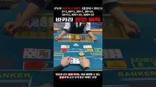 [슬롯 슬롯머신 slot]슬롯 흑호  흑호슬롯이 말하는 바카라 반전 매력 !! [바카라추천]