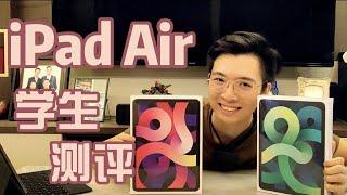 【开箱 7】学生应该买iPadPro还是iPadAir?送iPadAir给我妈妈和奶｜iPadAir学生测评