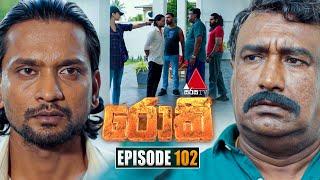 Rocky (රොකී) | Episode 102 | 02nd January 2025 | Sirasa TV