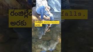 ranajilleda waterfalls araku