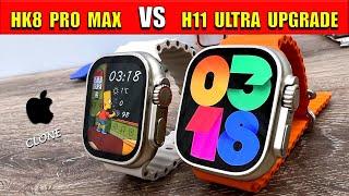 HK8 Pro MAX vs H11 Ultra UPGRADE - APPLE Watch ULTRA Clone Comparison