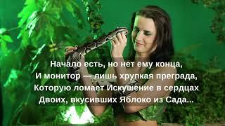 Анна Дорина - Книга 2 "Жизнь в двух мирах", Стихи из главы "Я тебе доверяю"