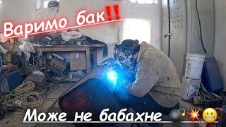 Заварив бак до ДТ75‼️Майстерня. Тиждень другий.