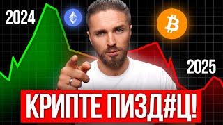 БИТКОИН УПАЛ НИЖЕ 50 000$ - ЭТО КОНЕЦ БЫЧКИ?