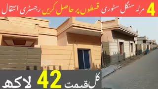 4 Marla House For Sale On Installment سستا قسطوں کا مکان Sasta Makan Property on Installment