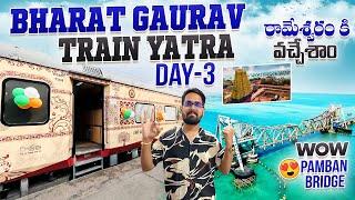 రామేశ్వరం కి వచ్చేశాం || Pamban Bridge  Wow || Bharat Gaurav Train Yatra | Day-3 | Rameswaram Tour