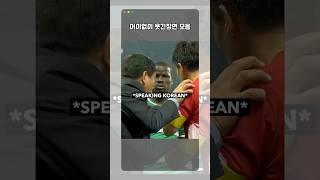 어이없이 웃긴 장면들 #축구