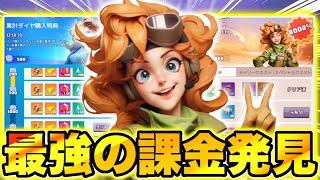 【ラストウォー】微課金最強の課金決定!?UR英雄｢カーリー｣も入手できるパックがぶっ壊れ価格だった!!【Last war】