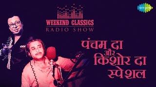 Weekend/Carvaan Classic Radio Show | R.D Burman and Kishore Kumar Special | Goom Hai Kisi Ke Pyar