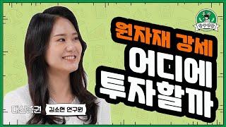 원자재 가격은 계속 상승 중! 지금 원자재에 투자해야할까? [투자탐구생활]